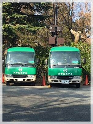 六甲山ホテル送迎バス