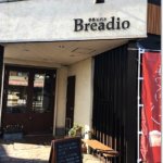 浜寺公園のパン屋さんブレッディオ (Breadio)は小さな素敵なお店