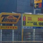 浜寺公園駐車場はどこがいい？料金を徹底的にチェック！