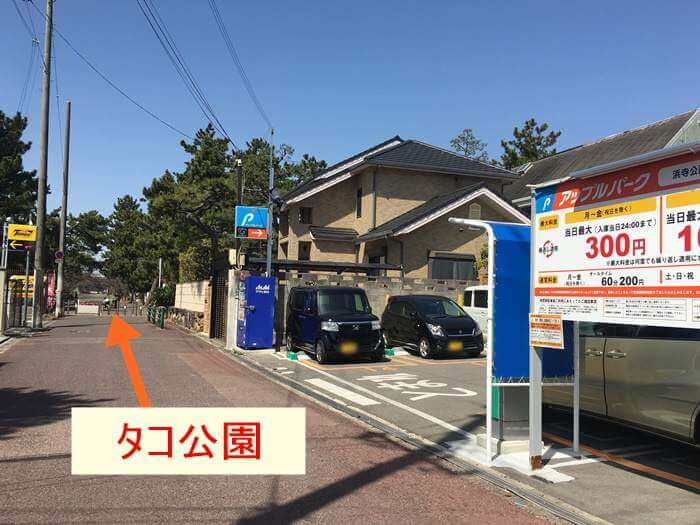 アップルパーク