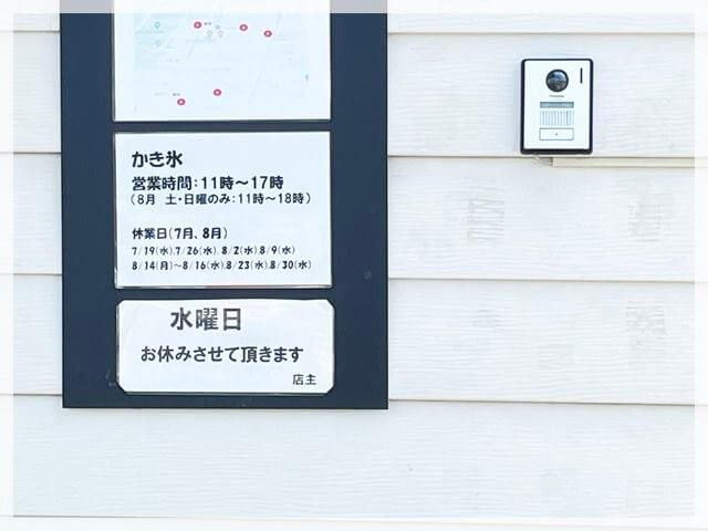 浜寺公園前のかき氷屋さん「森野商店」の夏の営業時間と営業日