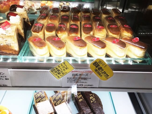NHKで紹介された豆乳チーズケーキ