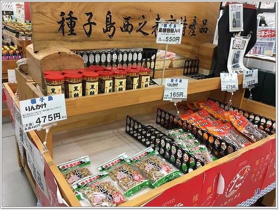 他府県の特産物