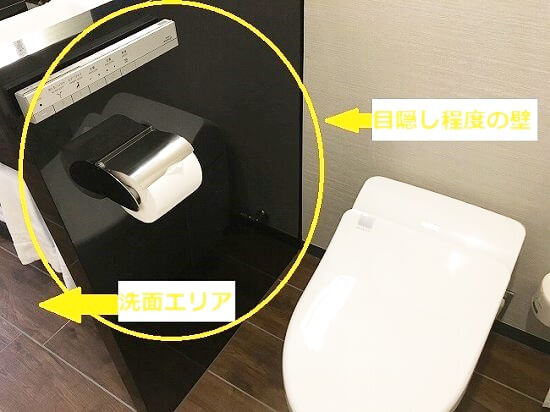 トイレと洗面所