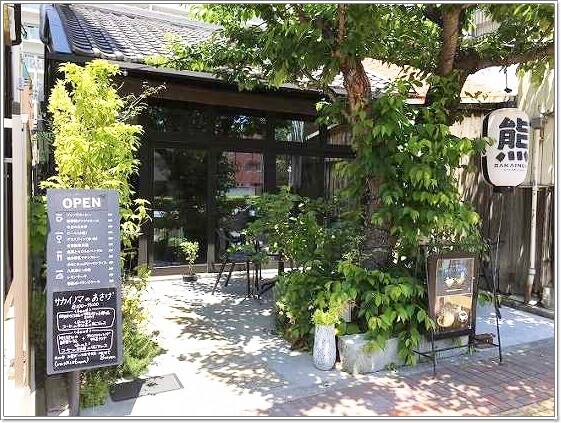 堺古民家カフェ サカイノマ でランチを食べた感想 ゆうゆうブログ
