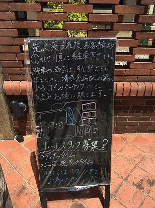 駐車場について書かれた看板