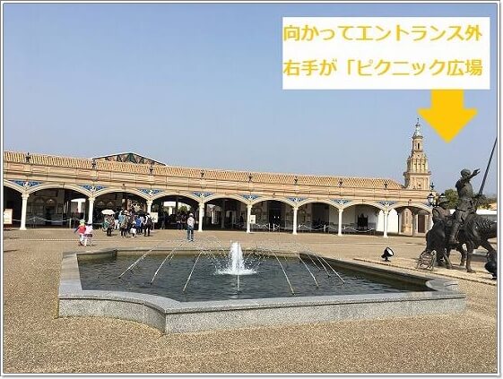 スペイン村のエントランスとピクニック広場