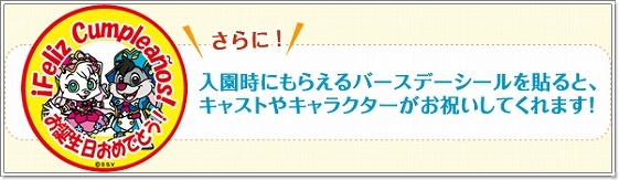 お誕生日は無料に