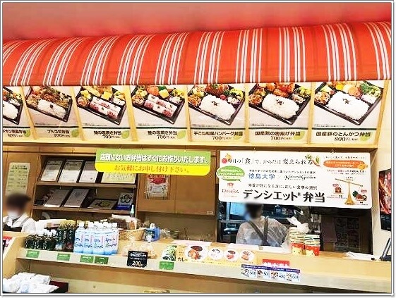 お弁当の販売がある