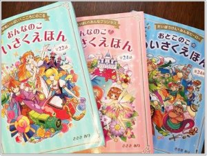1冊あると重宝する『めいさくえほん』シリーズは小さな子供におすすめ