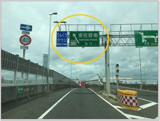 高速道路の標識