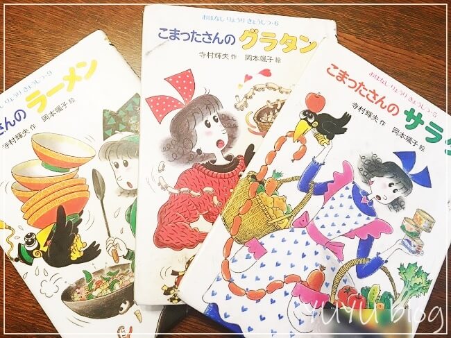 こまったさんシリーズの本3冊