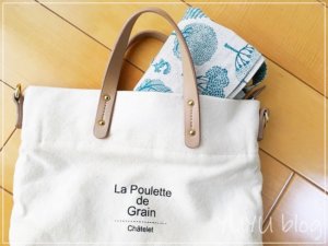 簡単マチ付きエコバッグの作り方。レジ袋を貰わないようにできること