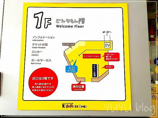 1階のどんなもん階