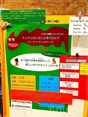 工房でのプログラム内容