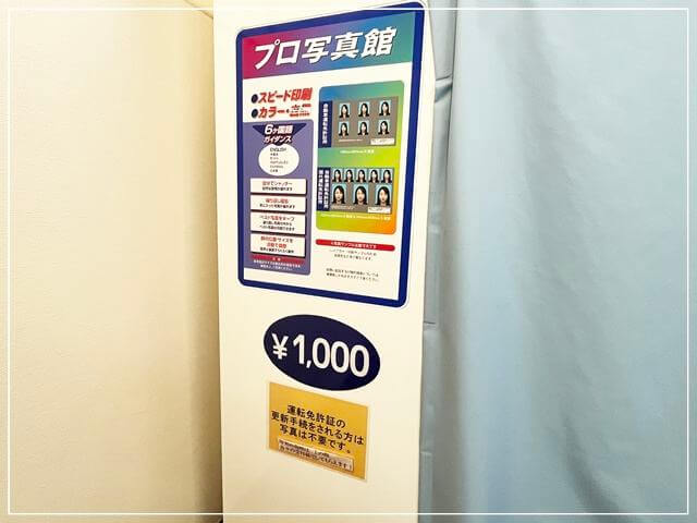 光明池運転免許試験場の写真撮影