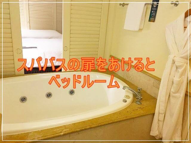 ケアンズ・プルマンリーフホテルカジノのお風呂