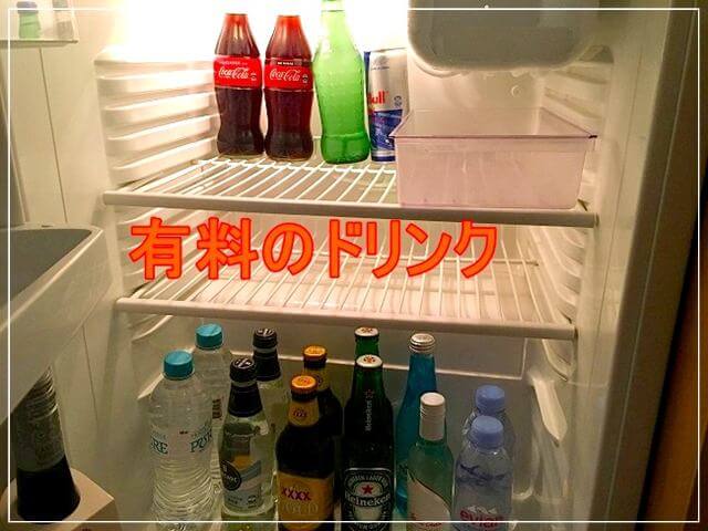 プルマンリーフホテルカジノの冷蔵庫の中