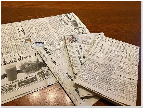 新聞紙は1枚ずつ折って用意