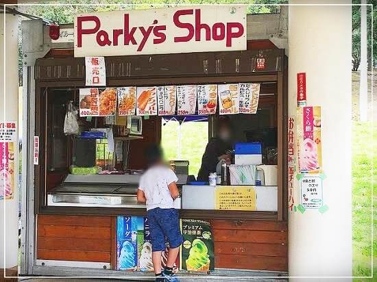 公園内の売店