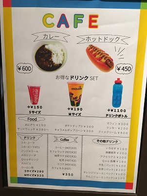 カフェメニュー表