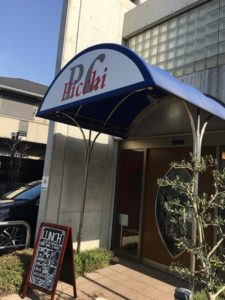 大阪府高石市羽衣駅イタリアン Picchi (ピッキ）に行きました