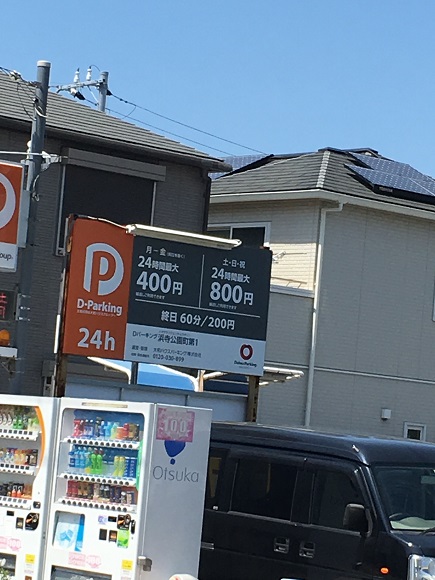 Dパーキング