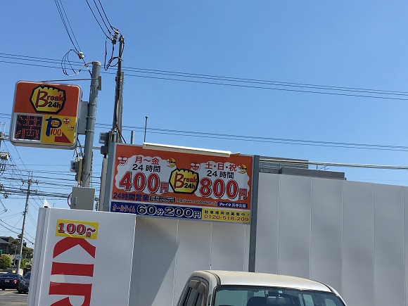 ブレイク浜寺公園