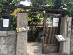 堺市『茶倉』で自然食。野菜たっぷりビーガンランチを食べて来ました