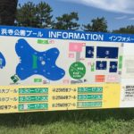 浜寺公園プールの料金割引や混雑状況、食事やテントなどをご紹介