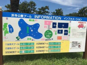 浜寺公園プールの料金割引や混雑状況、食事やテントなどをご紹介