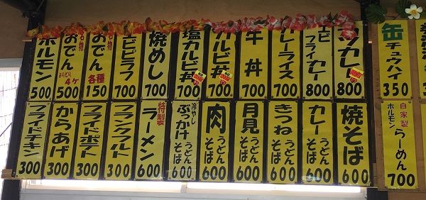 売店で販売されているもの