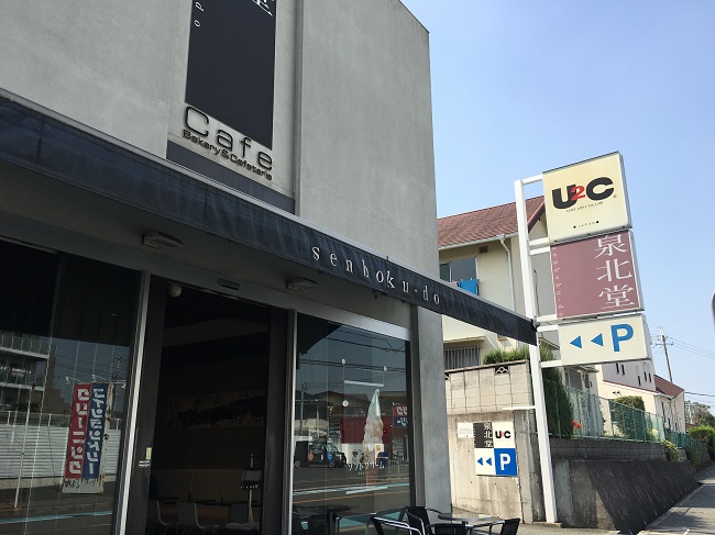 泉北堂の店舗