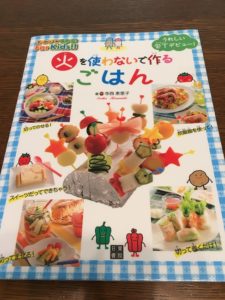 子供が作れる料理。火を使わず晩御飯にチャレンジ！ 【シュウマイ編】