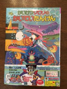 子供に一番読まれている大人気シリーズ『かいけつゾロリ』
