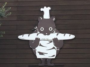 南大阪の美味しいパン屋「グラングルトン阪南店」へ行ったきた