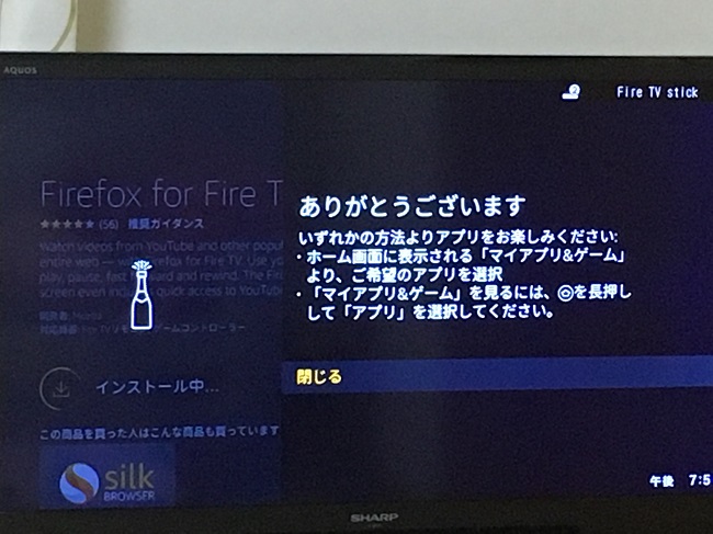 Firefoxのダウンロード画面