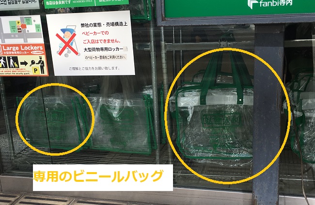貴重品を入れる透明袋 貴重品を入れる透明袋