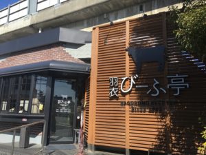 びーふ亭のランチはリーズナブル!美味しい和牛を食べにいこう