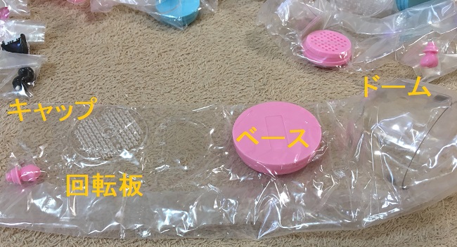 1人で作れる女の子のおもちゃ ファンファンアクアドーム ゆうゆうブログ 1人で作れる女の子のおもちゃ ファンファンアクアドーム ゆうゆうブログ