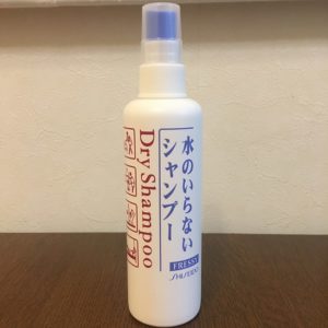 「水のいらないドライシャンプー」は災害時以外にも子供の発熱時に使える