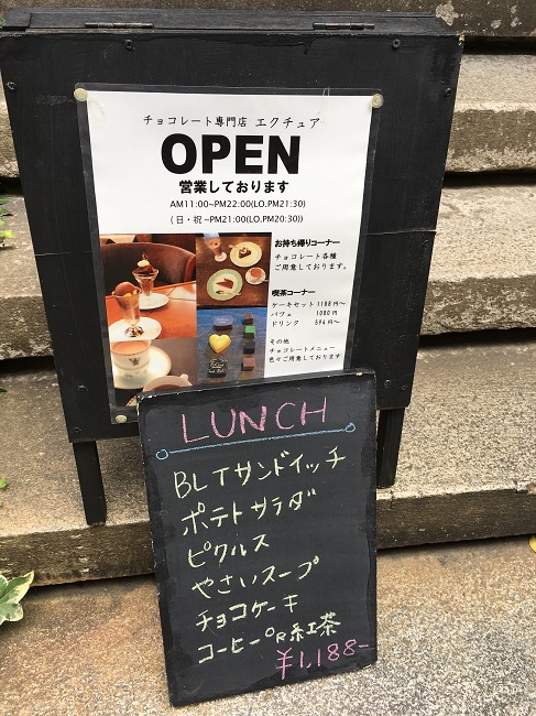 ランチメニューの看板