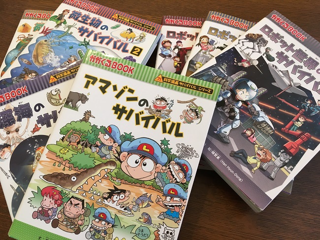 小学生に絶大なる人気本 サバイバルシリーズ が面白い ゆうゆうブログ