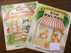 傑作童話として名高い『もりはおもしろランド』シリーズをご紹介
