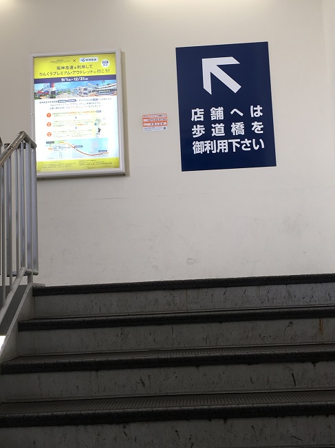駐車場の階段