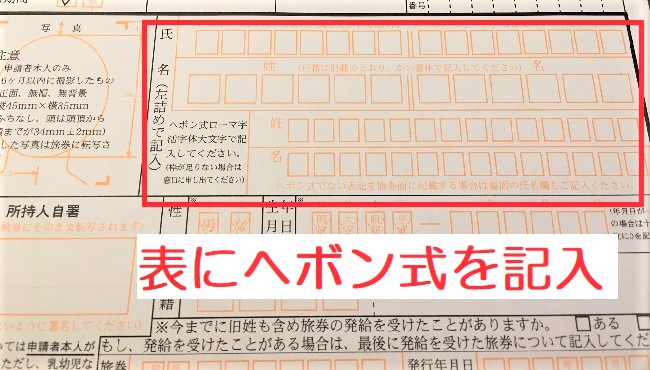 完了しました パスポート 名前 ローマ字 大文字 シモネタ