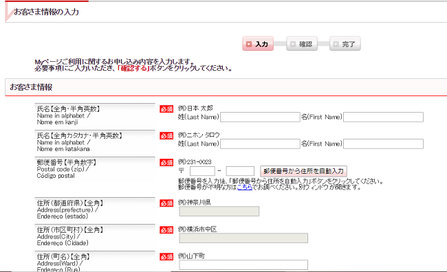 申請者の名前を登録