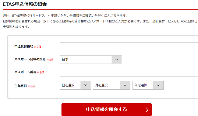 オーストラリア電子ビザ Etas イータス を代理会社で取る方法 ゆうゆうブログ オーストラリア電子ビザ Etas イータス を代理会社で取る方法 ゆうゆうブログ