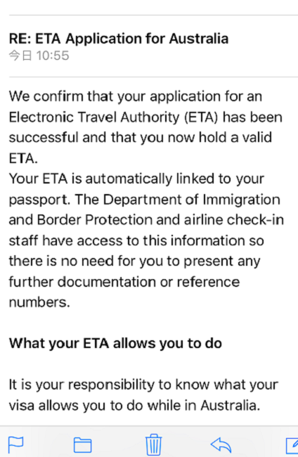 ETAS取得のメール画面