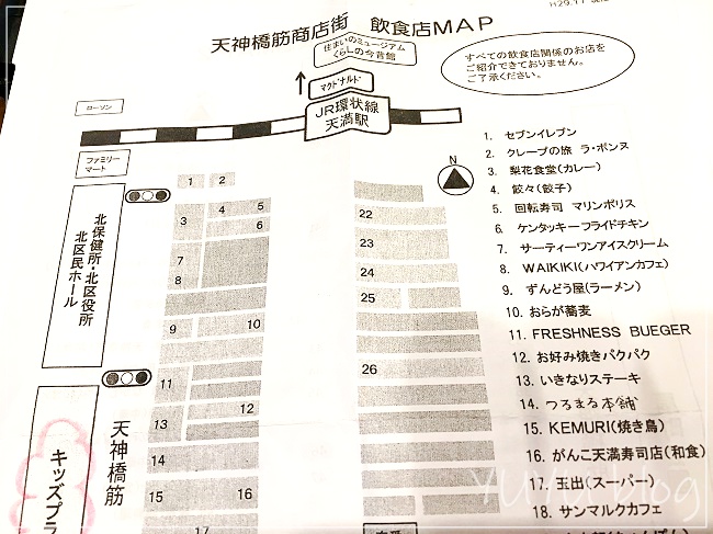 キッズプラザ大阪では天神町筋商店街の飲食店MAPを貰えます